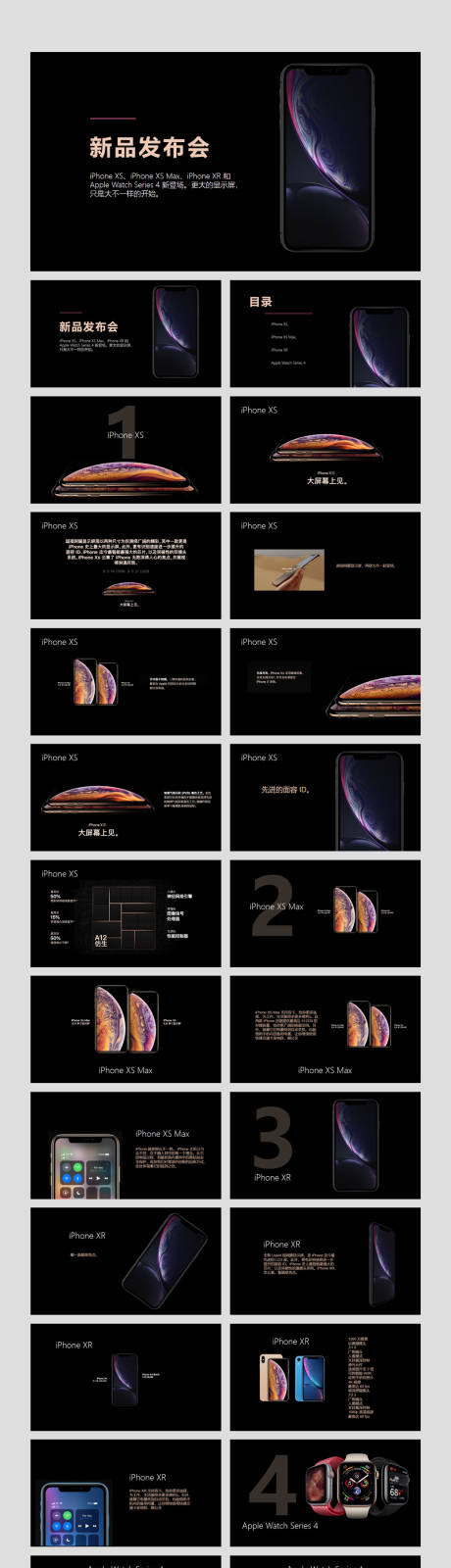 源文件下载【iPhone新品发布会宣传PPT】编号：20230806064236198