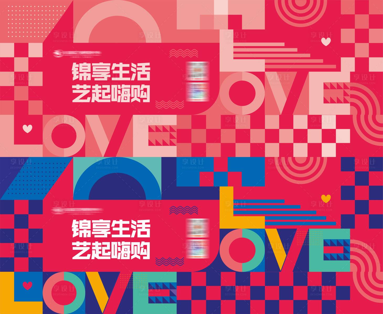 源文件下载【七夕情人节商户围挡海报】编号：25230018580375195