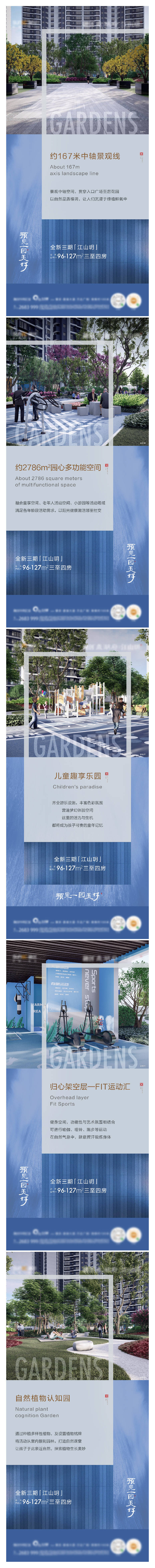 源文件下载【享设计】搜索编号：60950018803918555【地产价值点海报】