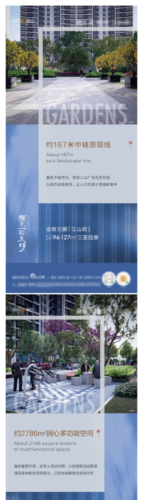 源文件下载【地产价值点海报】编号：60950018803918555