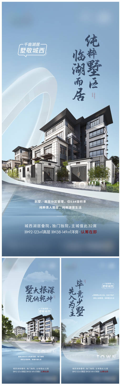 源文件下載【地產湖居海報】編號：95700018823418473