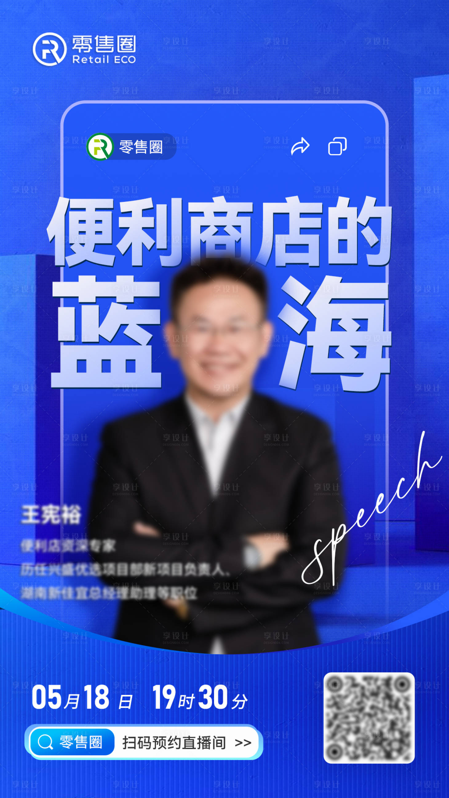 源文件下载【享设计】搜索编号：96930018713497868【人物直播】