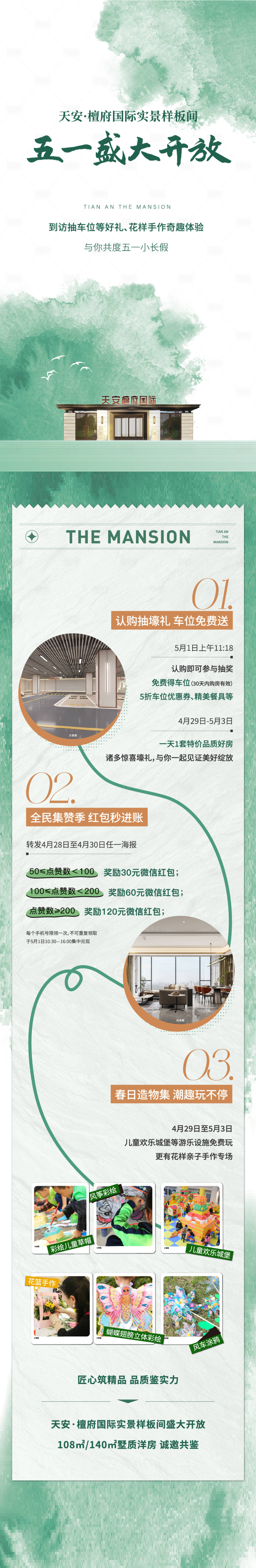 源文件下載【享設計】搜索編號：99340018581738955【開放長圖】