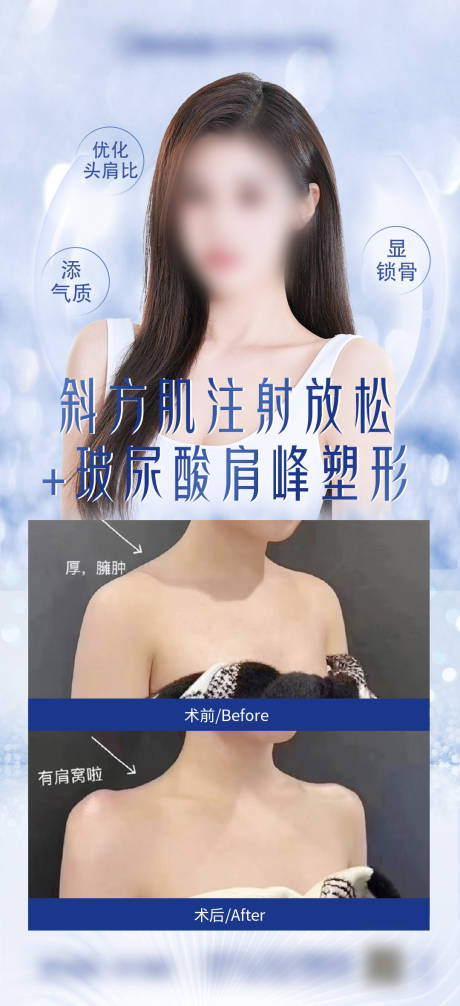 源文件下载【瘦肩 】编号：96270018768355695
