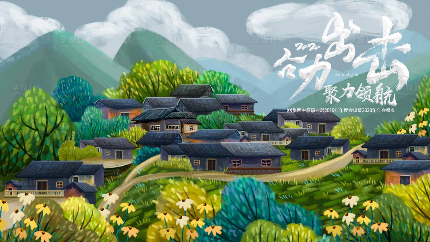 源文件下載【享設(shè)計(jì)】搜索編號(hào)：24180019038996410【企業(yè)展板】