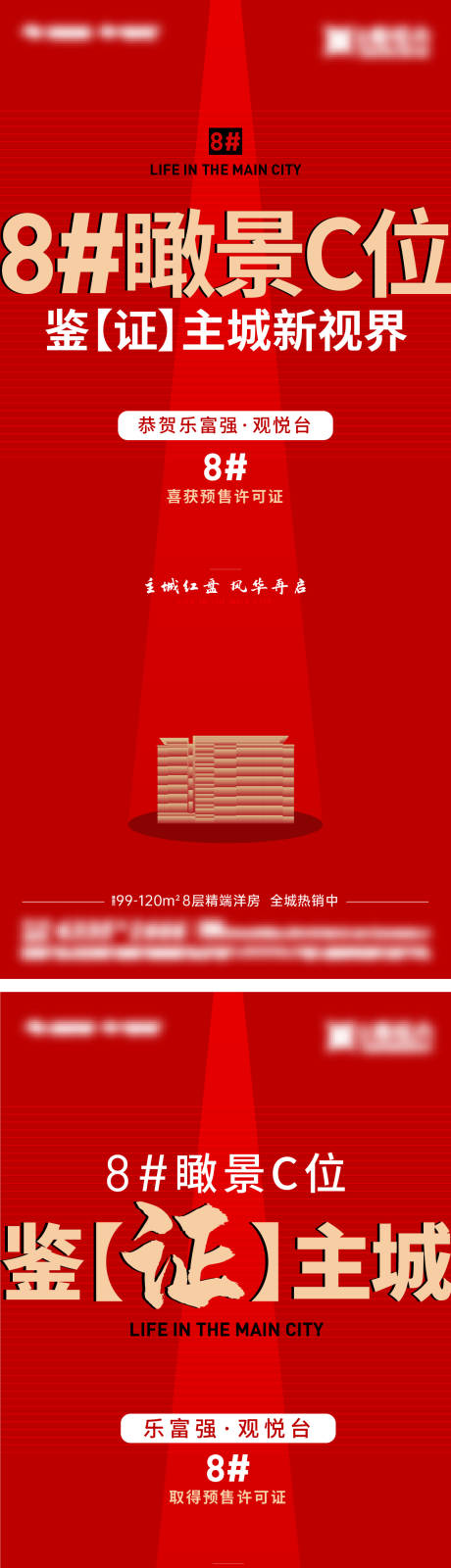 源文件下载【热销加推开盘单图】编号：66850018602766943