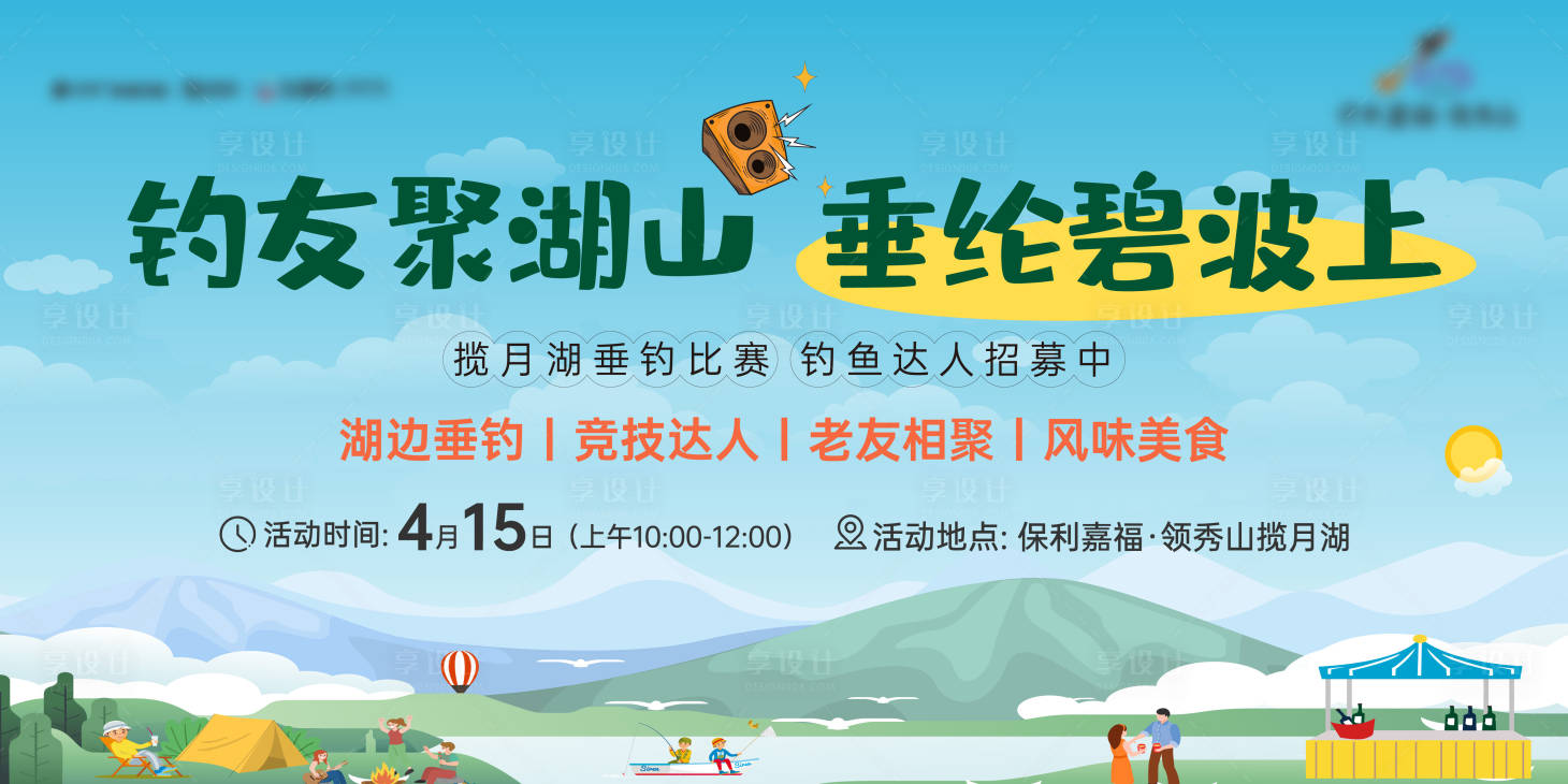 源文件下載【垂釣地產(chǎn)活動桁架】編號：22160018567191901