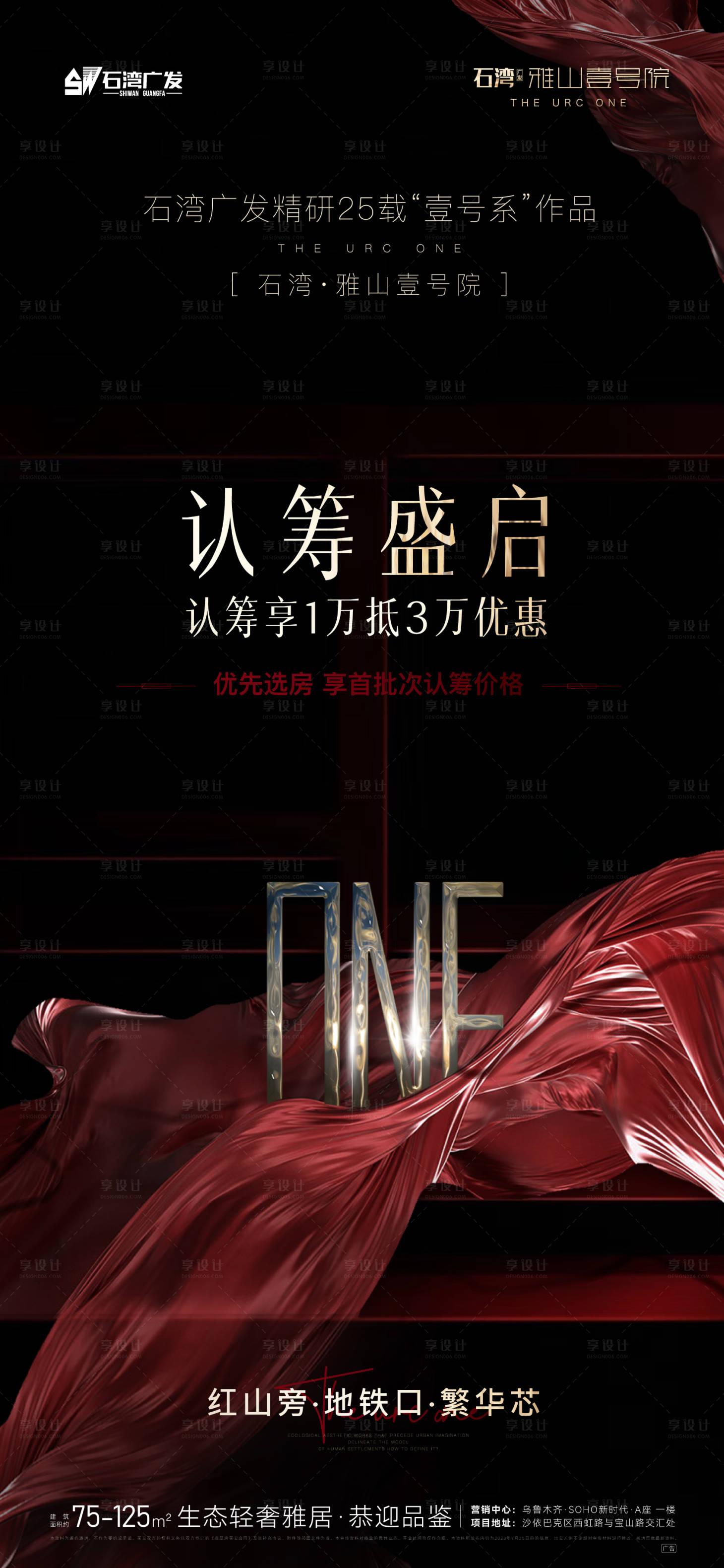 源文件下载【享设计】搜索编号：65410018915104282【入市悬疑海报】