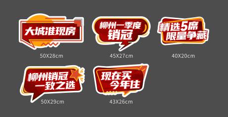 源文件下載【房地產手舉牌】編號：89950018900073150