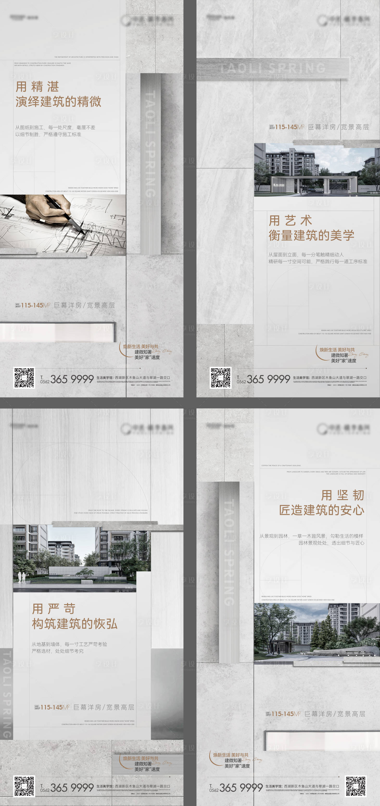 源文件下载【精工细节系列单图】编号：54960018519153584