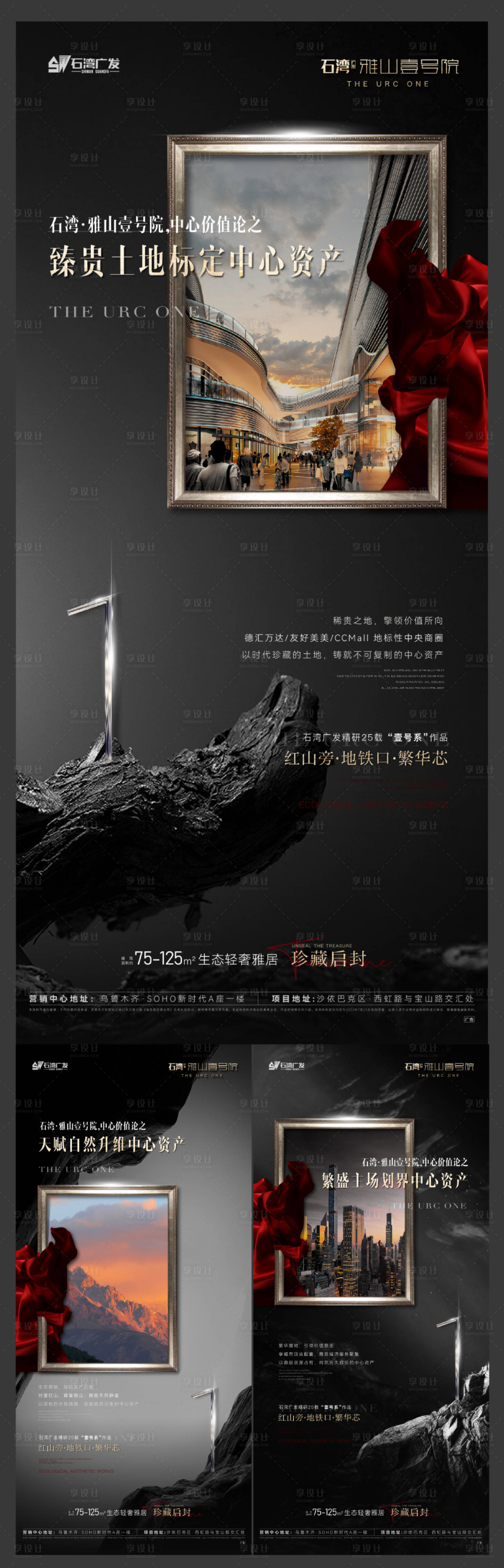源文件下載【地產價值點住宅開盤活動倒計時系列海報】編號：63890018915698224