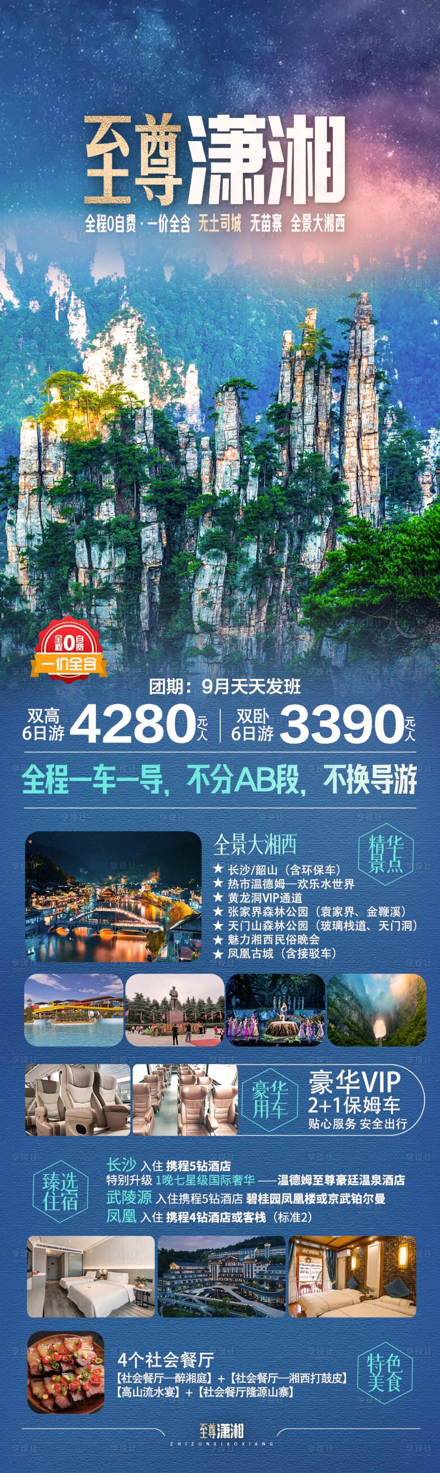 源文件下载【至尊潇湘】编号：18220018886088038