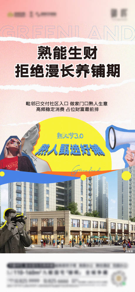 源文件下载【商业价值点】编号：90910018666717847
