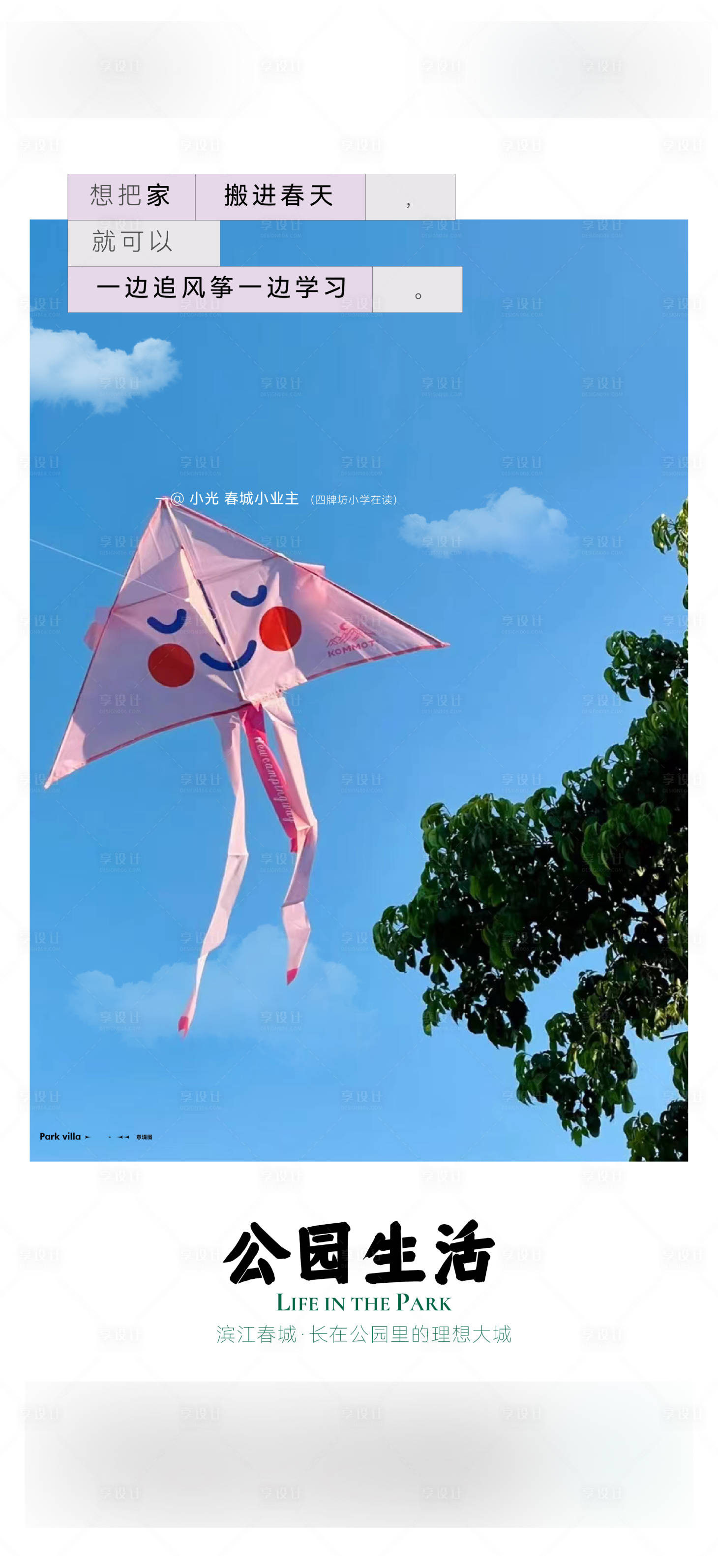 源文件下載【享設計】搜索編號：61620019032846593【高端價值刷屏地產】