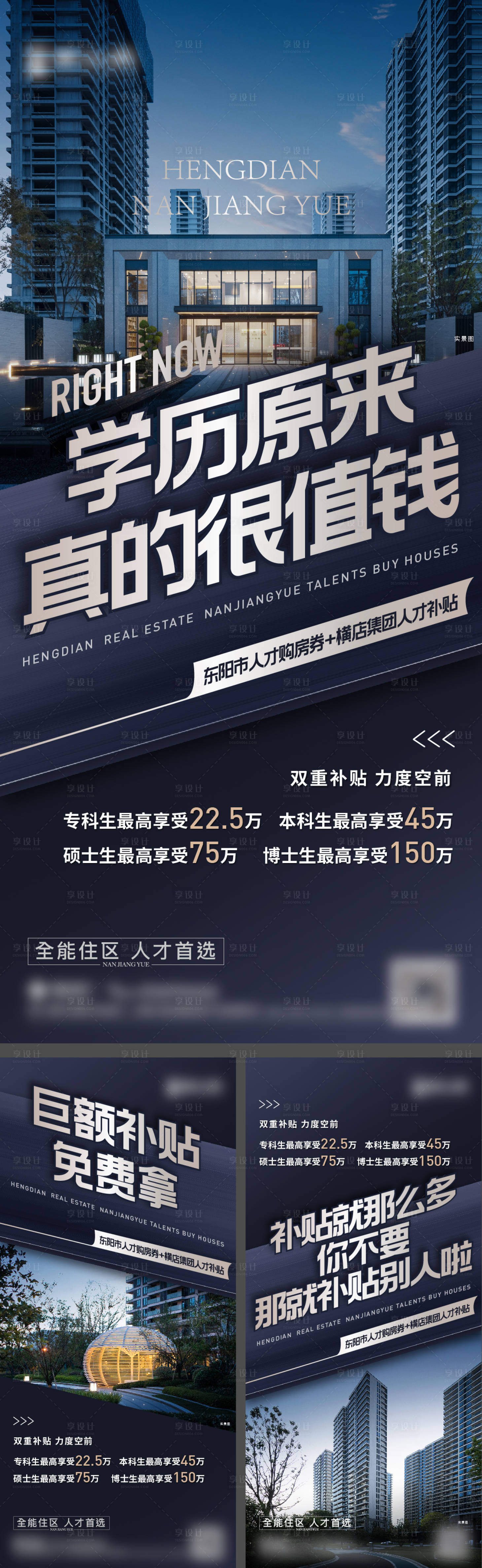 源文件下载【享设计】搜索编号：96050018271512418【大字报】