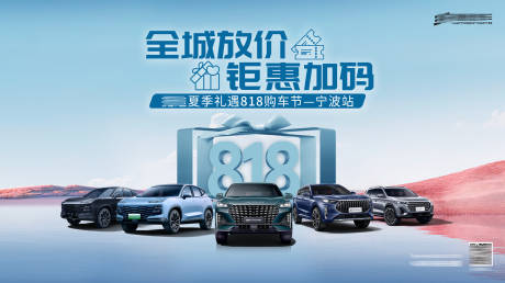 源文件下载【汽车818团购会】编号：84680018662879239