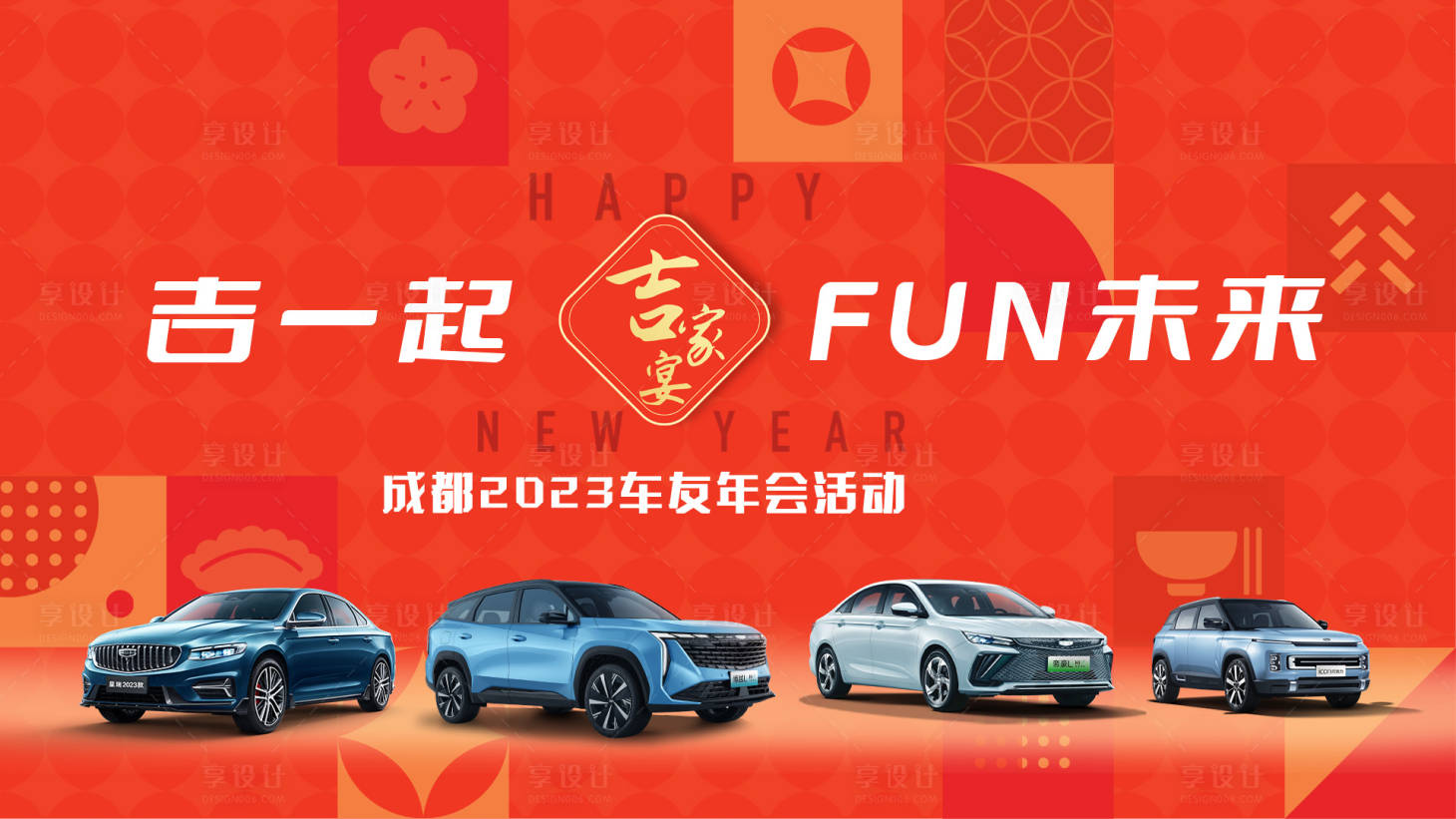 源文件下载【智能汽车活动背景板】编号：48960019015421985
