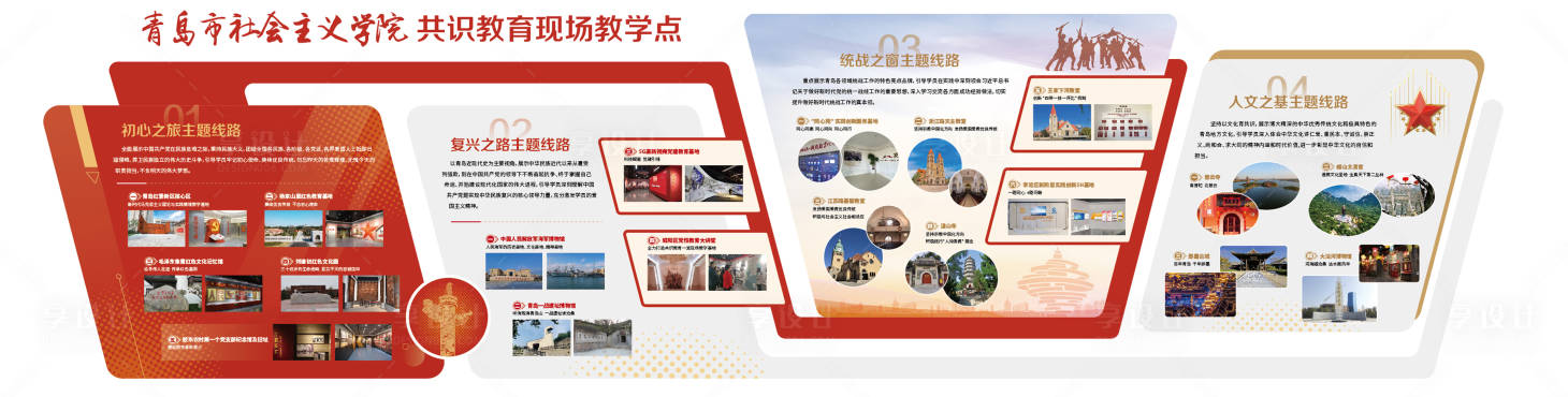源文件下载【文化墙】编号：63100018455558289