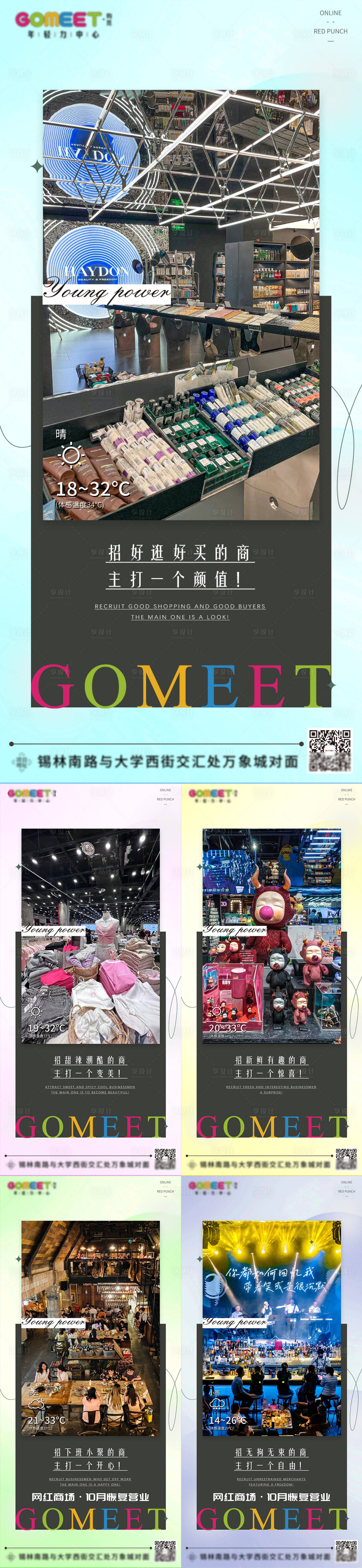 源文件下載【享設計】搜索編號：64100018992594631【商業系列早報】