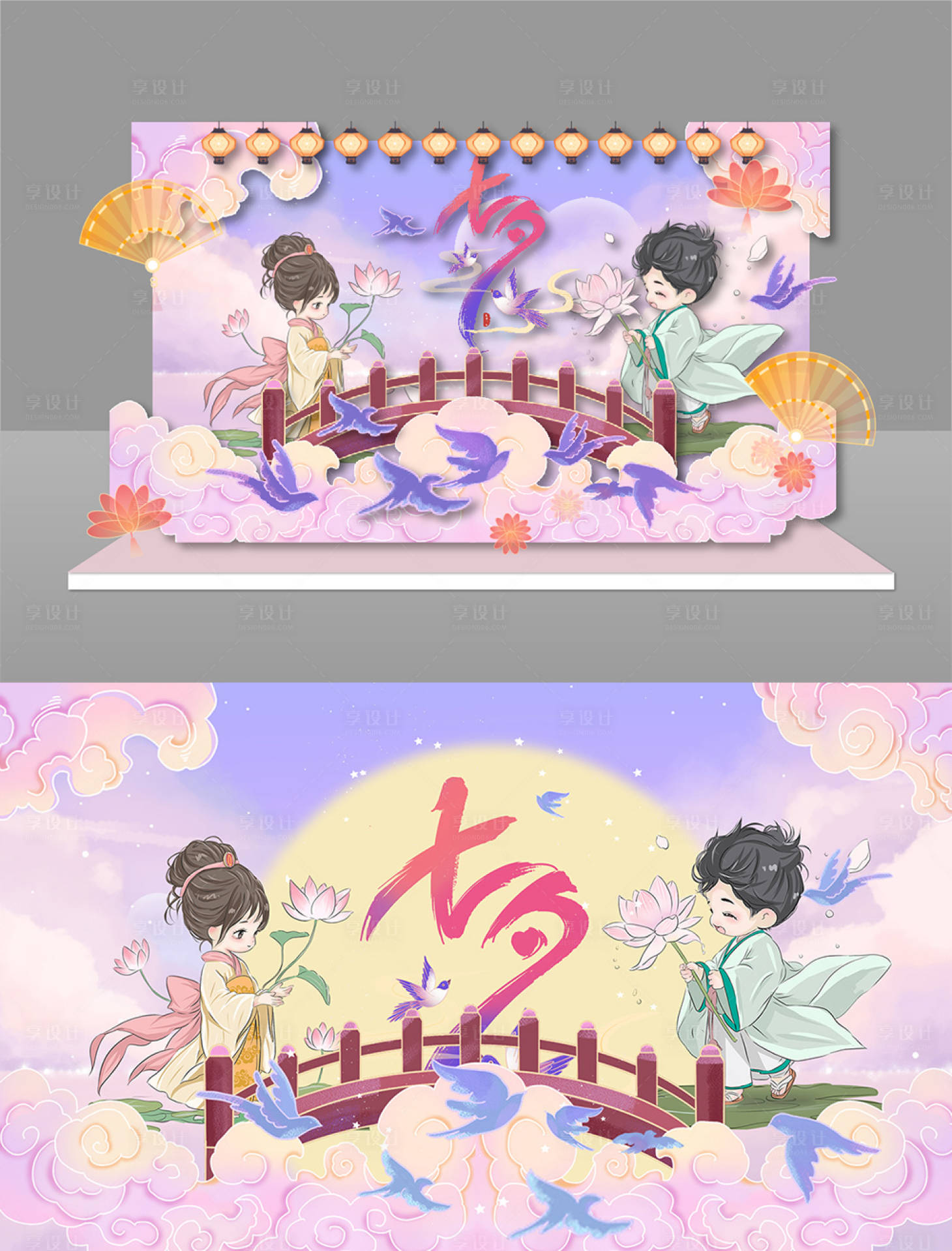 源文件下载【享设计】搜索编号：35880018721476492【七夕活动美陈】