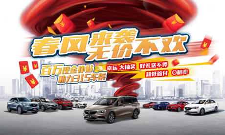 源文件下载【智能汽车活动背景板】编号：80900018873699495
