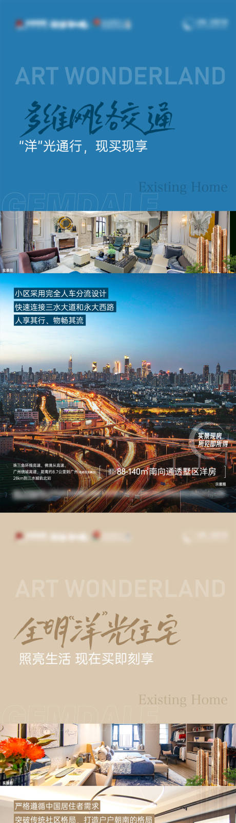 源文件下载【洋房价值系列海报】编号：34540018720207332