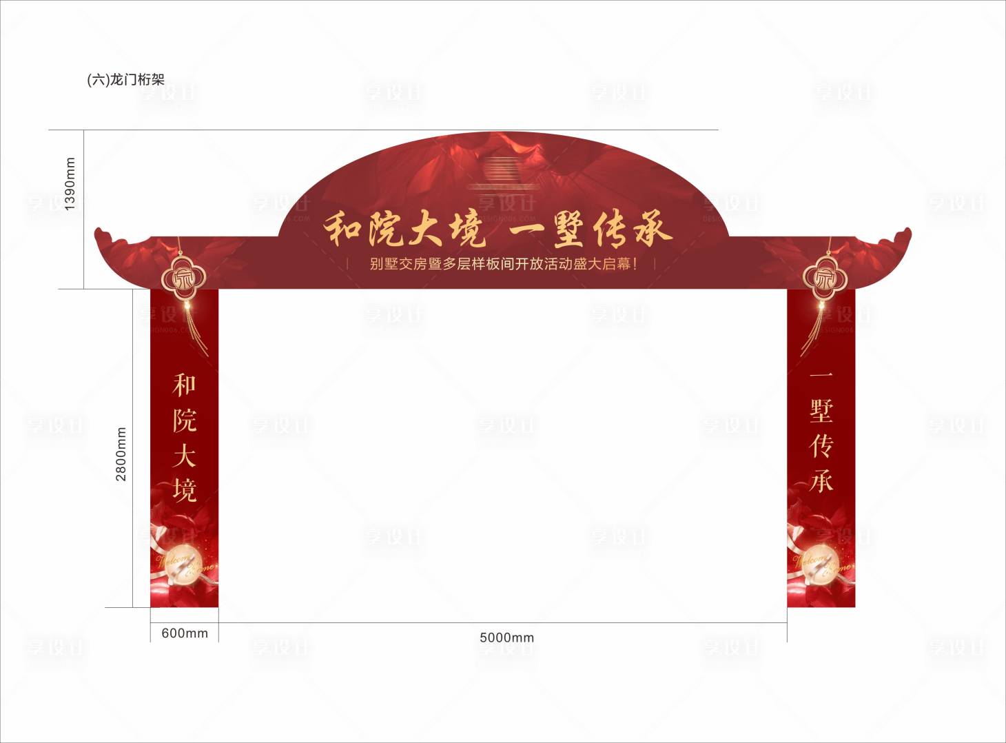 源文件下載【享設計】搜索編號：43500018909372490【地產交房龍門桁架】