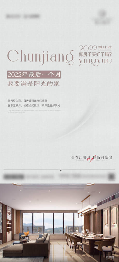 源文件下載【戶型海報】編號：28970018803296562