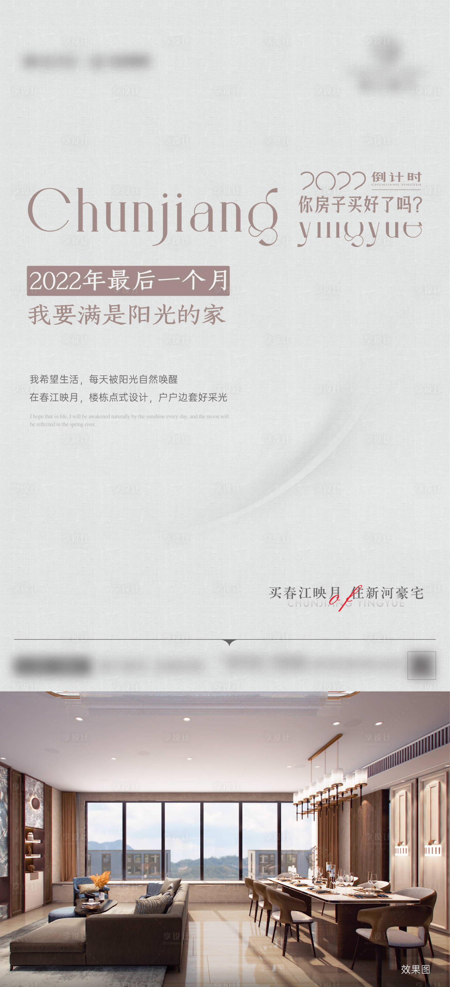 源文件下載【戶型海報(bào)】編號(hào)：28970018803296562