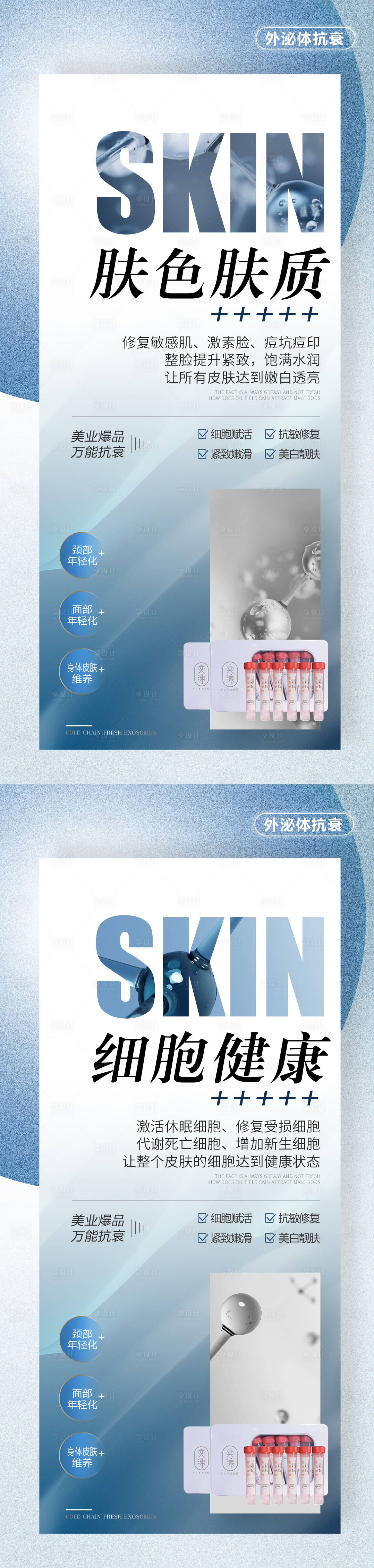 源文件下載【享設(shè)計】搜索編號：87500019055252861【醫(yī)美海報】