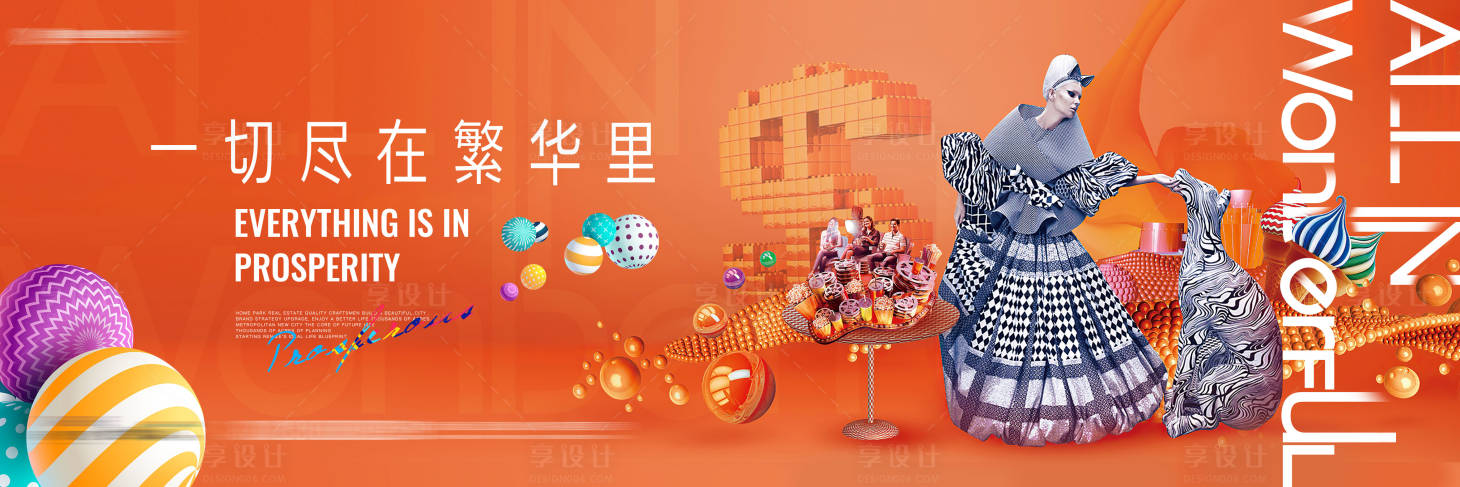 源文件下载【享设计】搜索编号：39300018905991186【商业地产主画面】
