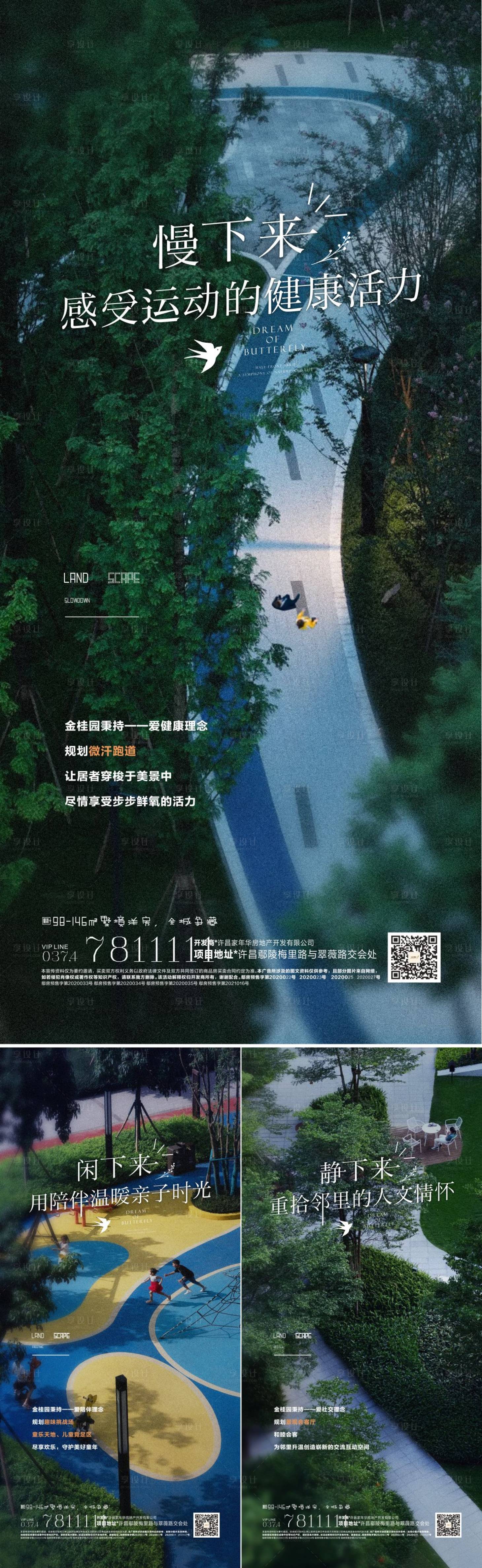 源文件下載【享設計】搜索編號：25740018825866584【地產洋房價值點海報】