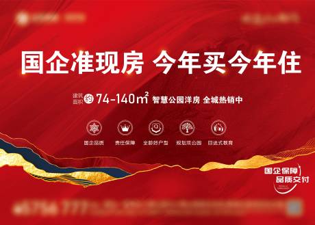 源文件下载【国企准现房主画面】编号：53580019026679516