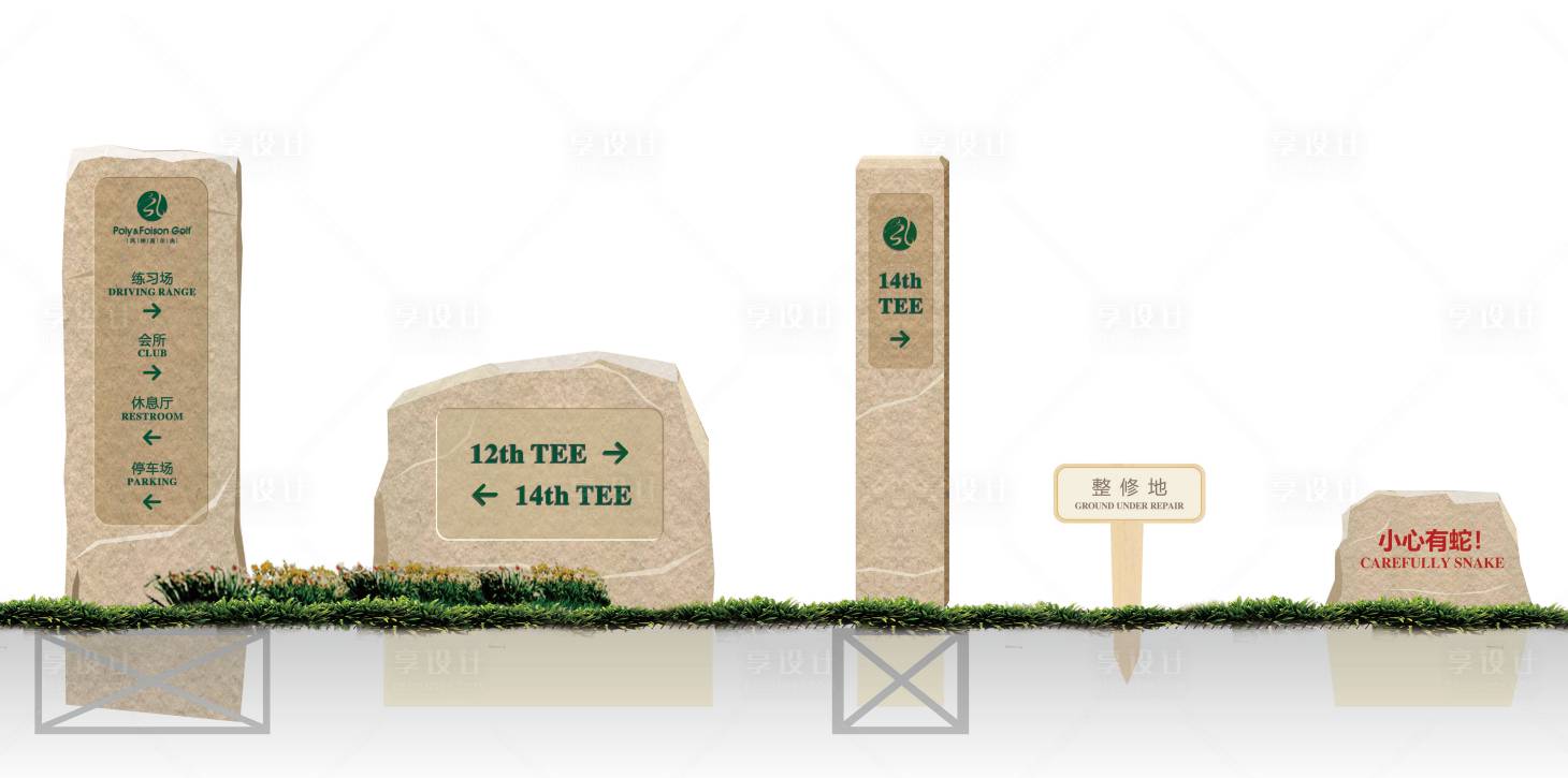 源文件下载【高尔夫球场石材雕刻导视牌】编号：20900018495613531