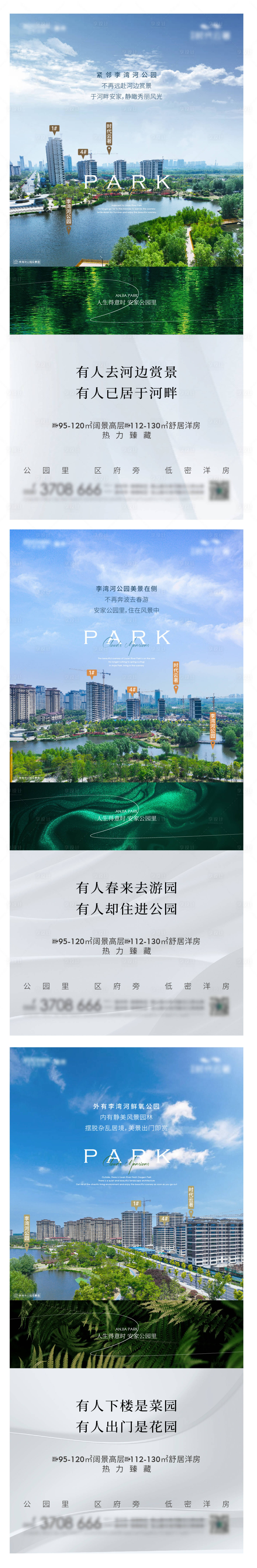 源文件下载【享设计】搜索编号：63320018438668570【园林单图】