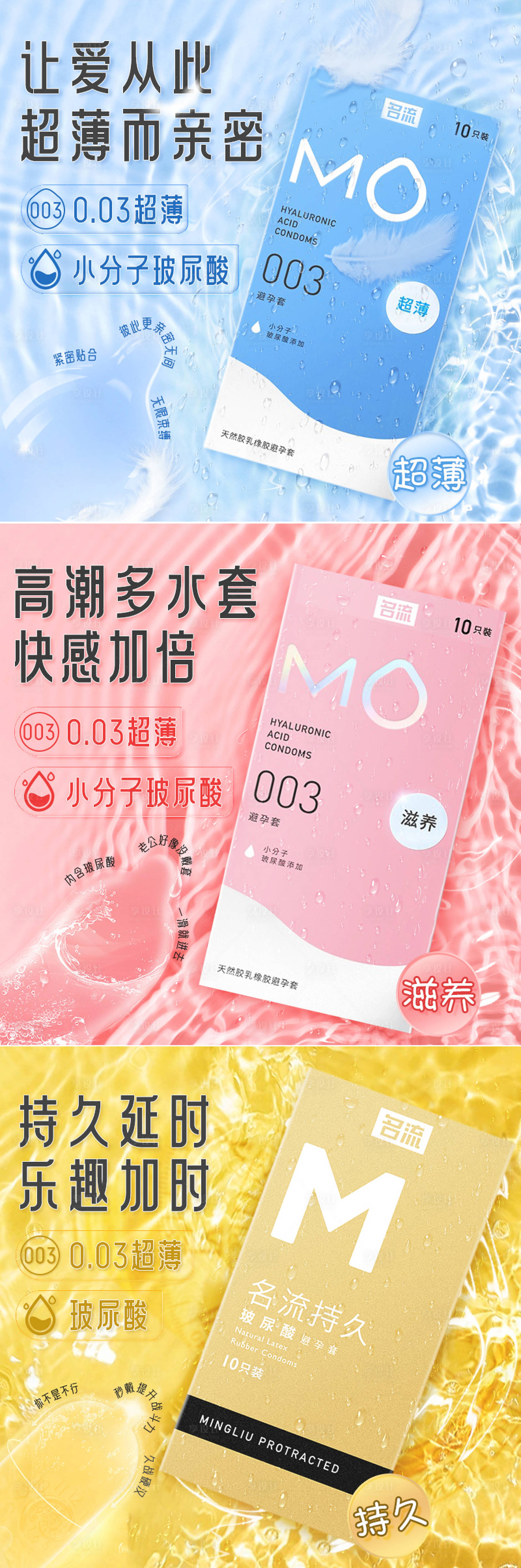 源文件下载【享设计】搜索编号：53350018492028445【电商主图/直通车图计生用品避孕套原创】