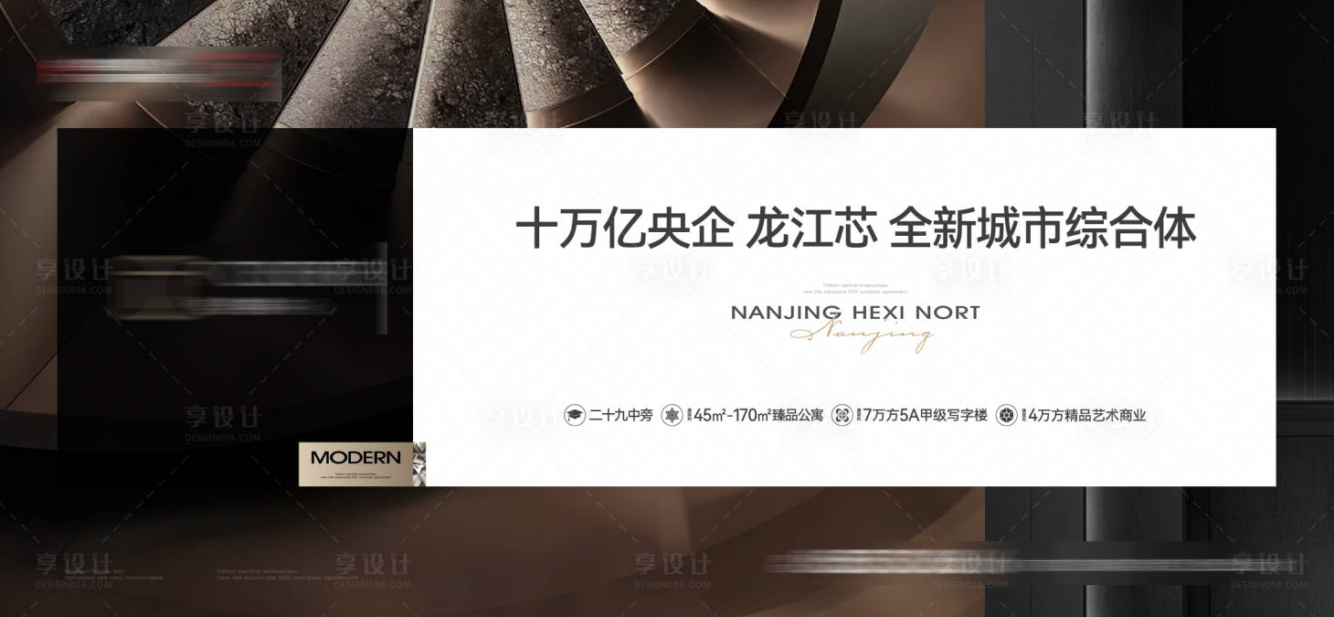 源文件下載【享設計】搜索編號：16550019046643012【地產綜合體價值點海報展板】