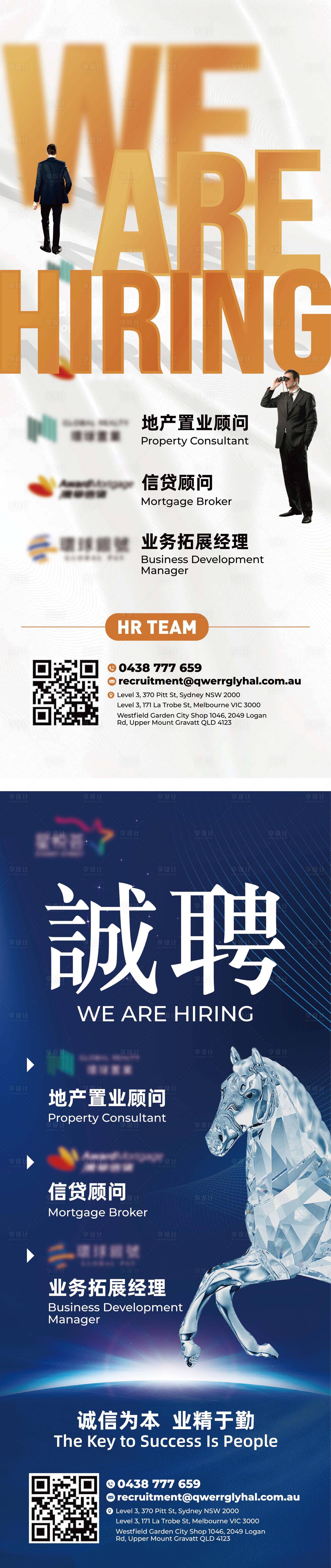源文件下载【享设计】搜索编号：47140018837022529【招聘海报】