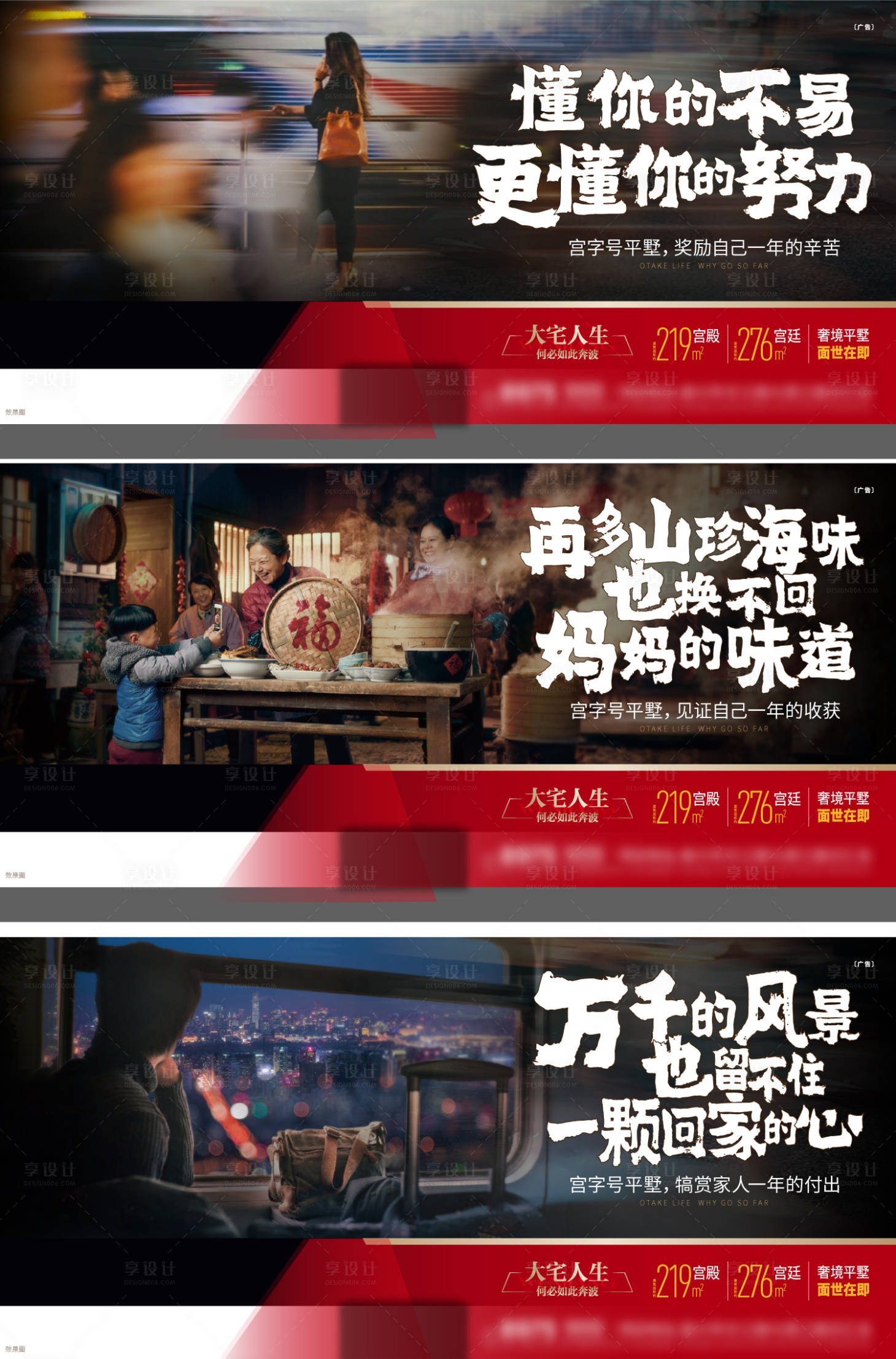 源文件下載【享設(shè)計】搜索編號：14680018946901041【地產(chǎn)價值點】