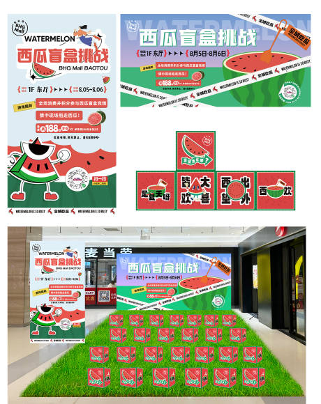 源文件下载【西瓜盲盒挑战】编号：61080018434576876