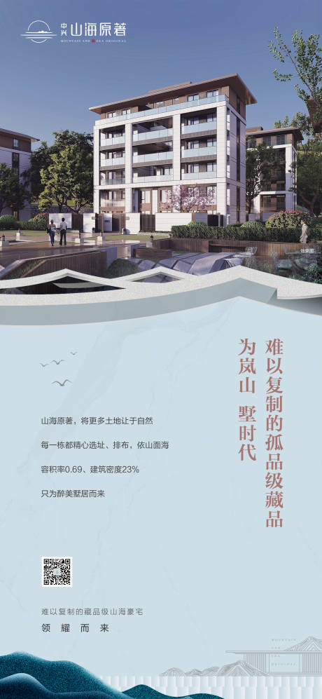 源文件下载【地产价值点海报】编号：16750018671852677