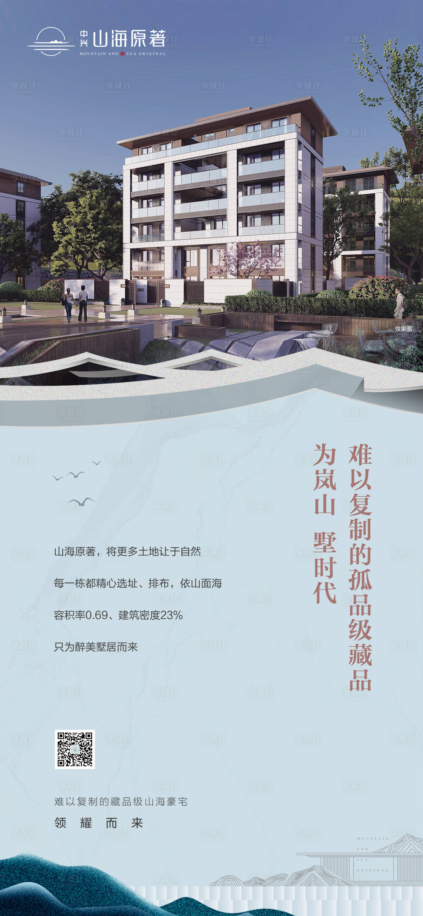 源文件下载【享设计】搜索编号：16750018671852677【地产价值点海报】