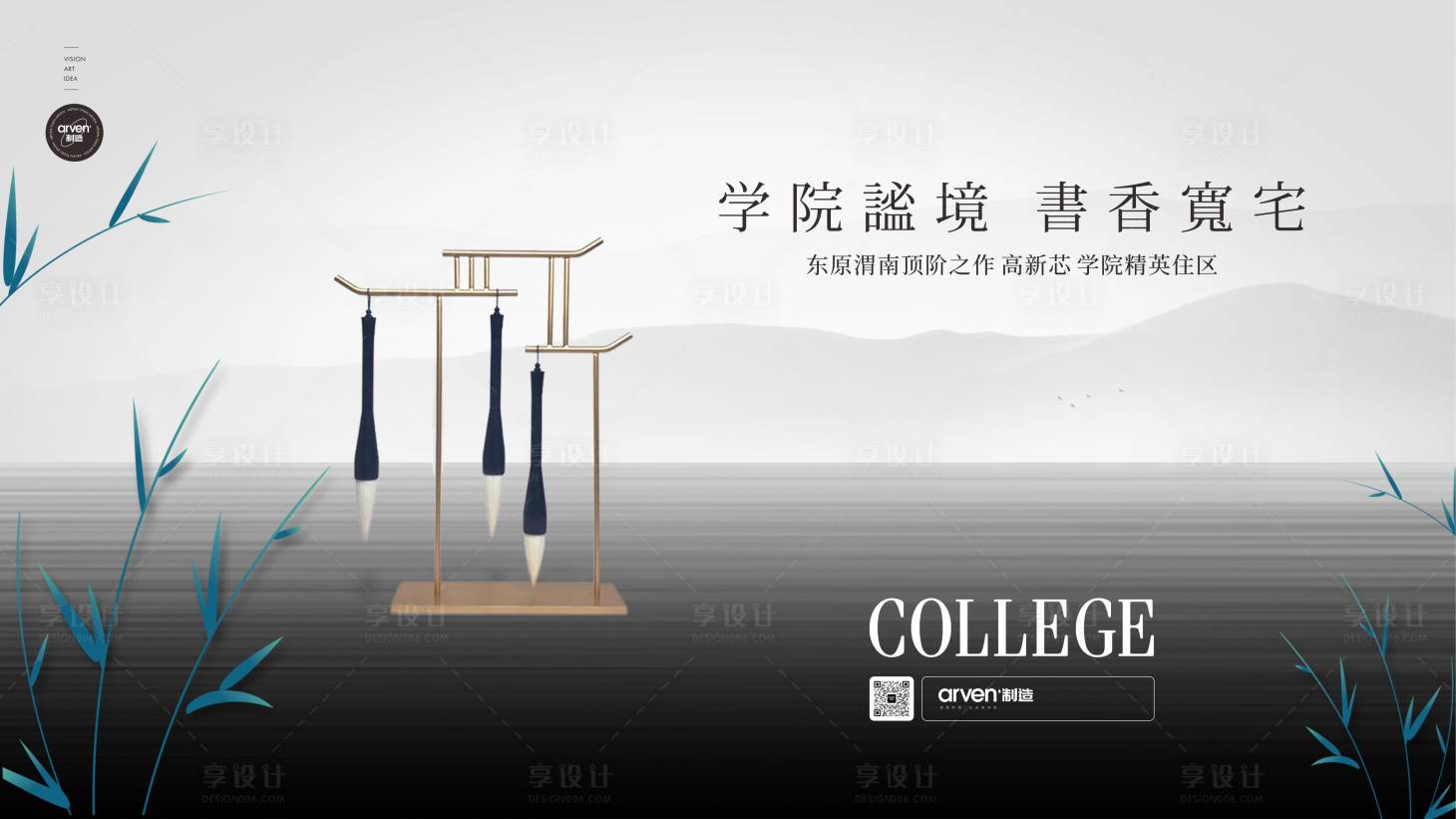 源文件下载【中式学府背景板】编号：90520018795149352