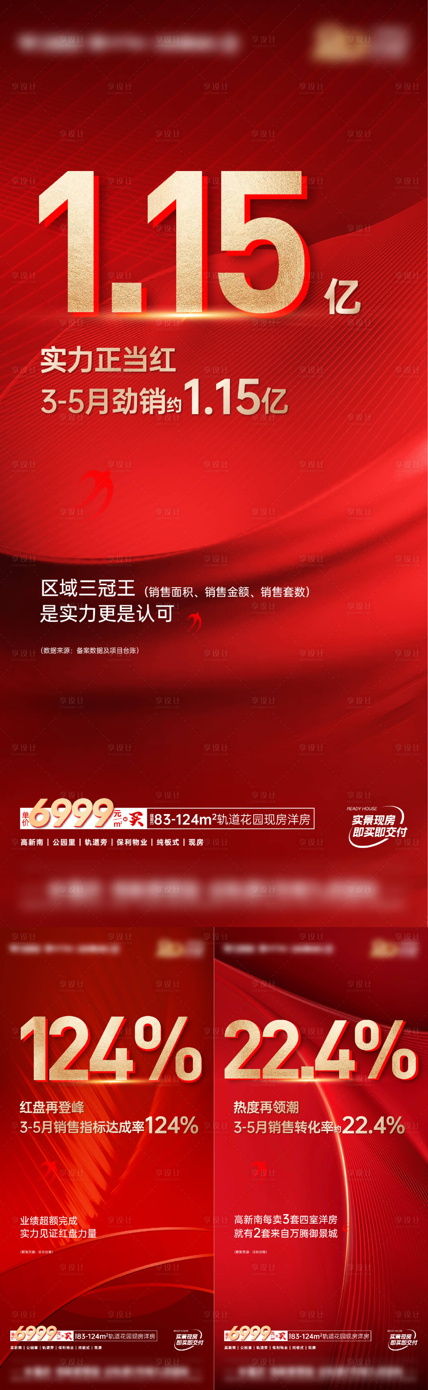 源文件下载【享设计】搜索编号：46170018719007118【热销稿】