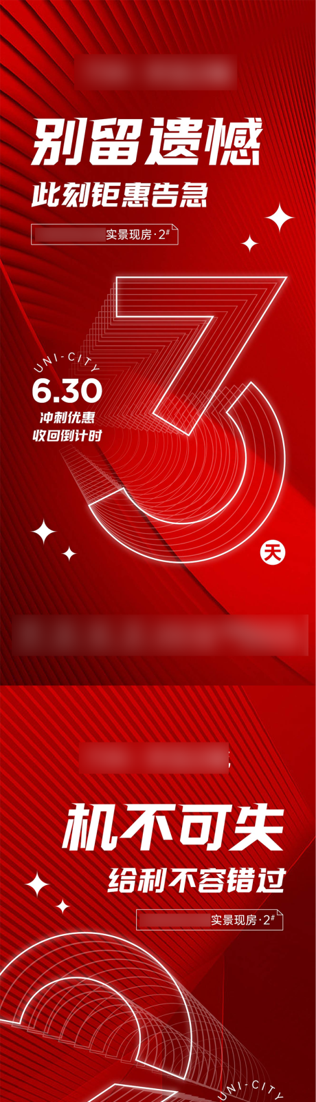 源文件下载【热销倒计时海报】编号：72760018762267983