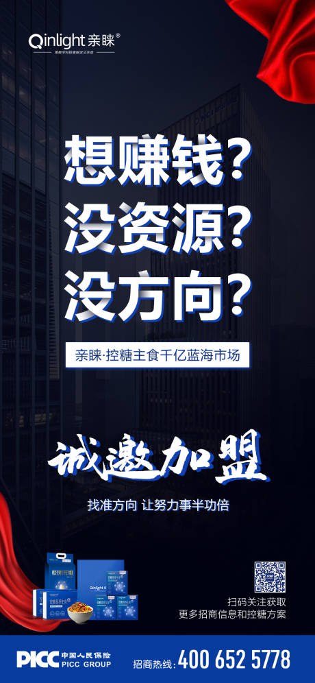 源文件下载【享设计】搜索编号：60540018941719602【海报朋友圈】