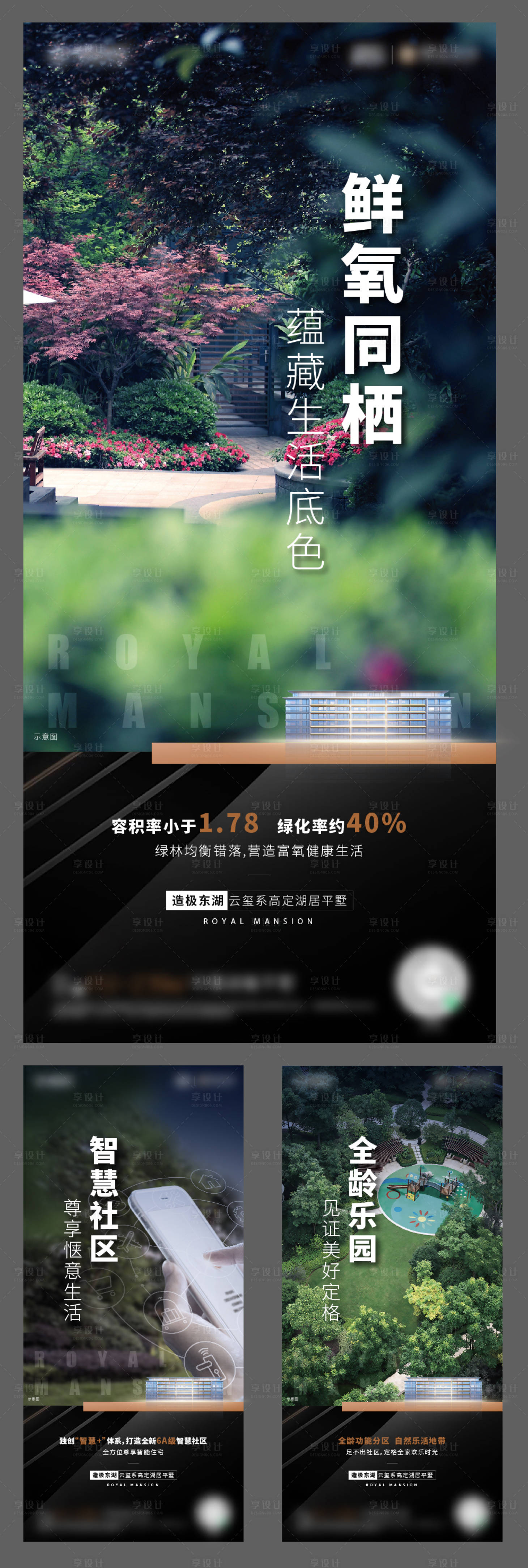 源文件下載【享設計】搜索編號：13800018580755596【價值點海報】