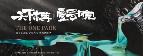 源文件下載【享設計】搜索編號：25670018797405953【地產新中式主畫面】