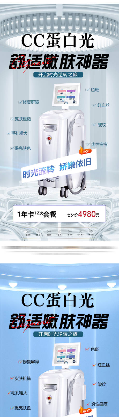 源文件下载【奇致CC光海报】编号：20230811145906458