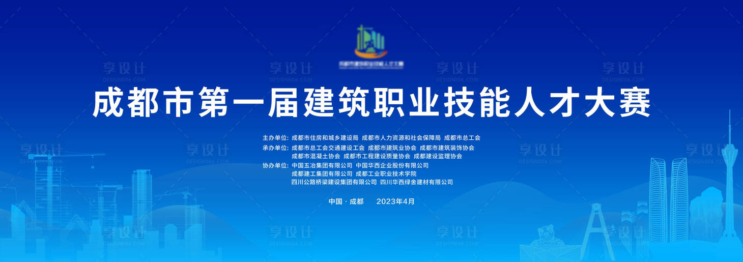 源文件下载【发布会主画面】编号：52680018934499056